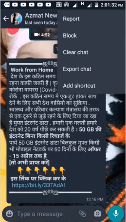 किसी की भी Whatsapp Chat अपने फ़ोन में कैसे देखें ?