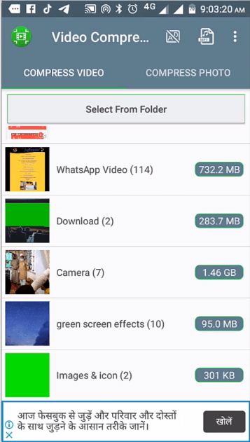 video को compress कैसे करें 1GB का विडियो 100 MB का बनाएं 