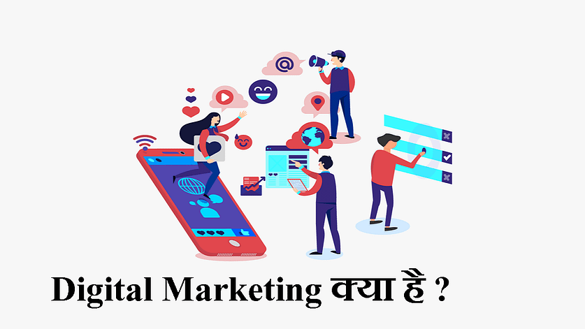 Digital Marketing क्या है What is Digital Marketing 2020