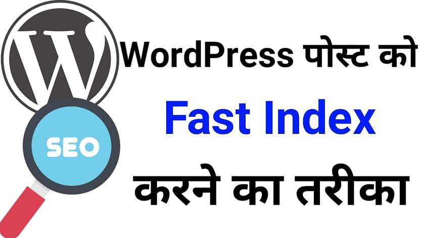 WordPress Posts को Fast Index करने का तरीका (Ping Lists)