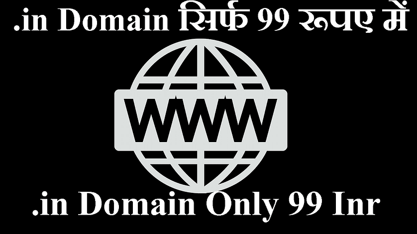 .in Domain सिर्फ 99 रूपए में | .in Domain Only 99 Inr 